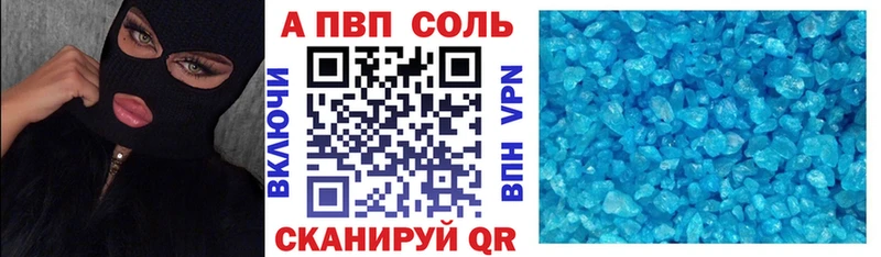 Alfa_PVP Crystall  цена   площадка как зайти  Белгород 