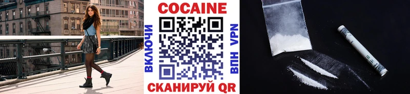 Cocaine VHQ Белгород