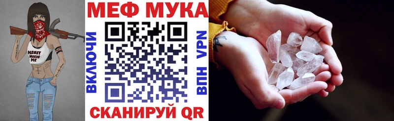 мориарти формула Белгород МЕФ мука как найти наркотики