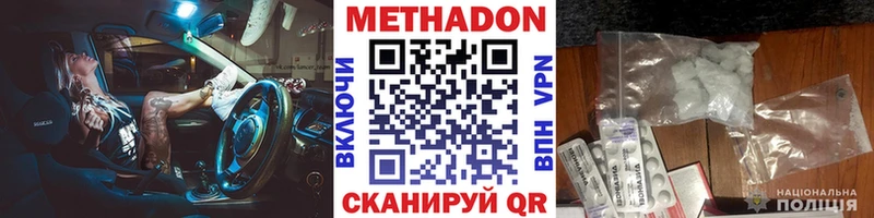 Метадон мёд  Белгород 