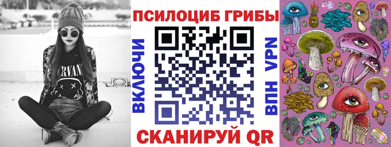 Галлюциногенные грибы прущие грибы  наркошоп  Белгород 